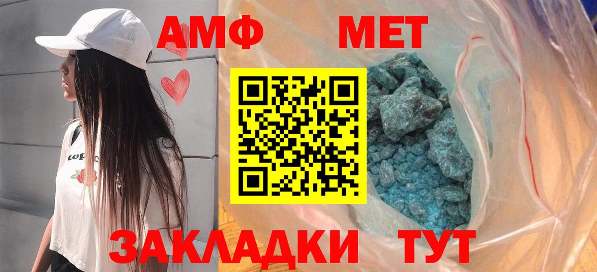 Амфетамин Розовый Александров