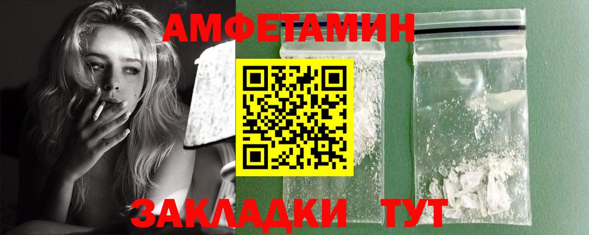 Amphetamine VHQ  Вход с VPN  АМФ  АМФ  Александров 