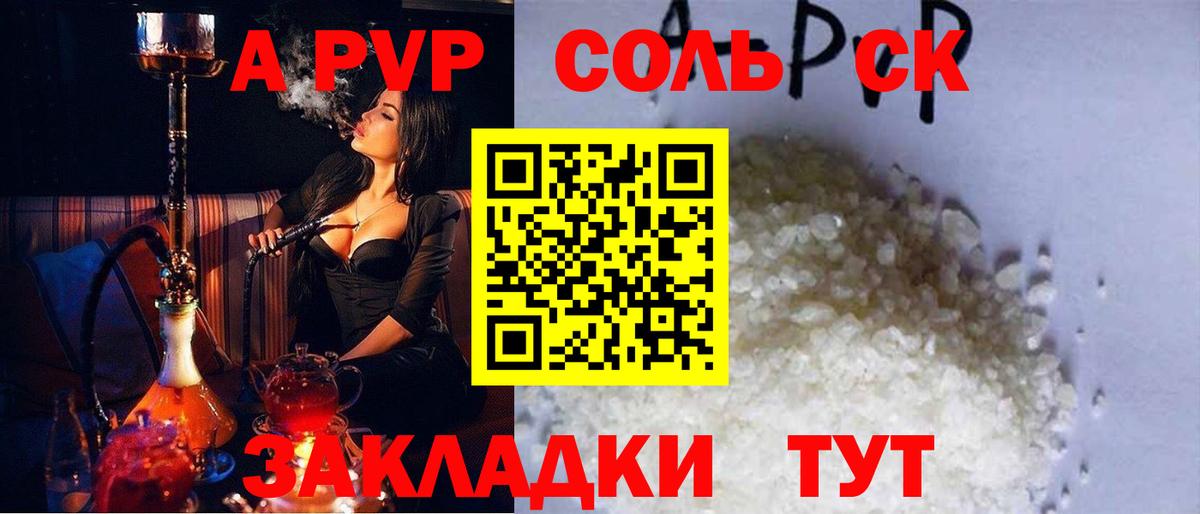 Александров  A-PVP крисы CK  Alpha-PVP крисы CK  Alfa_PVP Crystall  Вход с VPN 