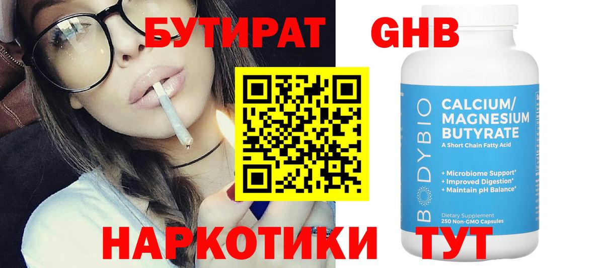 Александров  БУТИРАТ оксана  Вход с VPN 