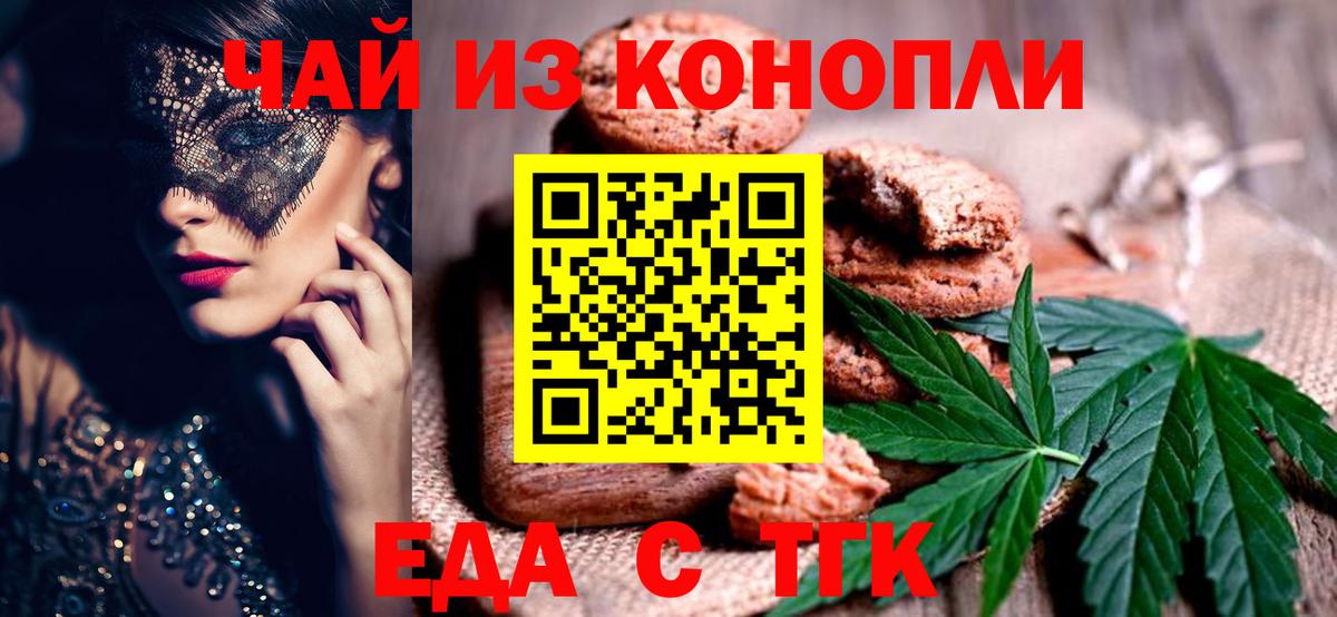 Александров  Cannafood конопля  Вход с VPN 