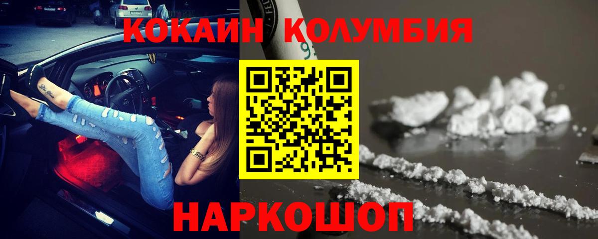 COCAIN Fish Scale  COCAIN Колумбийский  Александров  Вход с VPN 