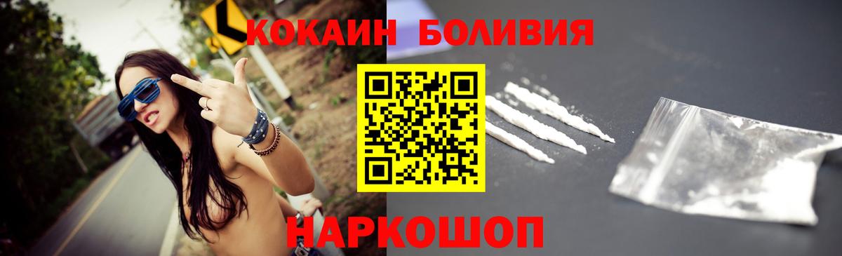 Кокаин Fish Scale Александров