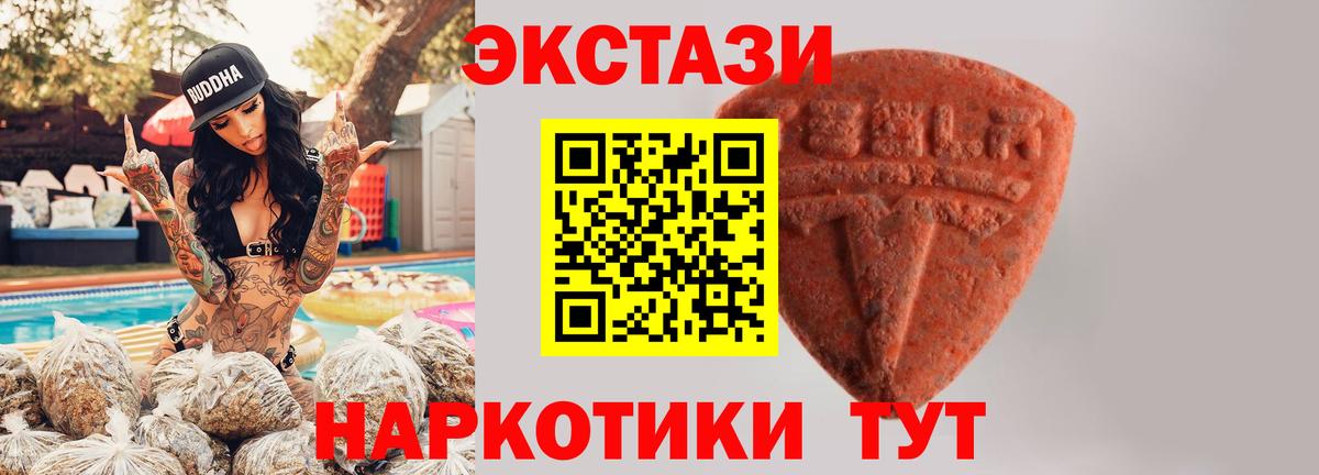 Ecstasy 280мг  ЭКСТАЗИ  Ecstasy бентли  Александров  это формула  Вход с VPN 