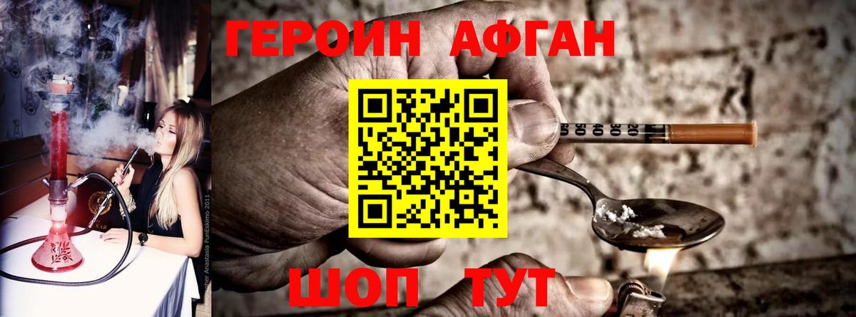 ГЕРОИН гречка Александров