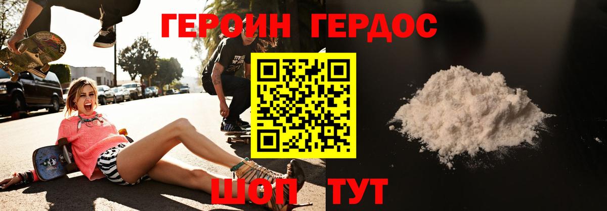 Героин белый  ГЕРОИН  Александров  Вход с VPN 
