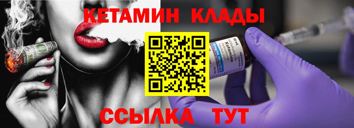 Александров  КЕТАМИН VHQ  Вход с VPN 