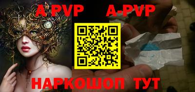 ALPHA-PVP Туймазы