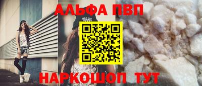 ALPHA-PVP Туймазы