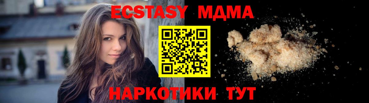 МДМА  MDMA crystal  MDMA VHQ  Вход с VPN  Александров 
