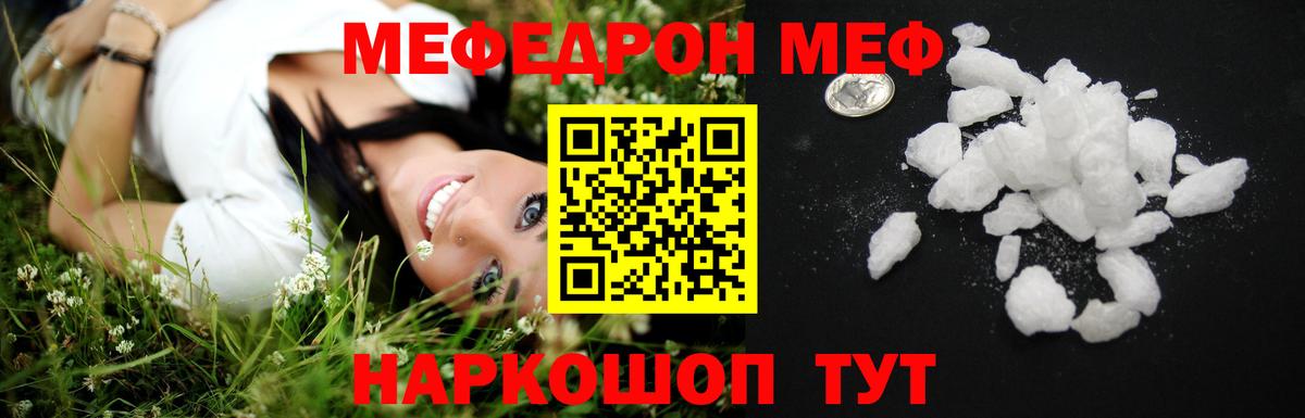 МЕФ мяу мяу  Мефедрон  даркнет сайт  Вход с VPN  Александров  МЯУ-МЯУ 