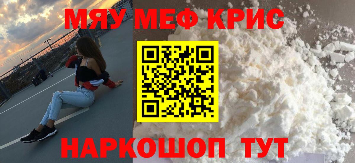 Мефедрон  Александров