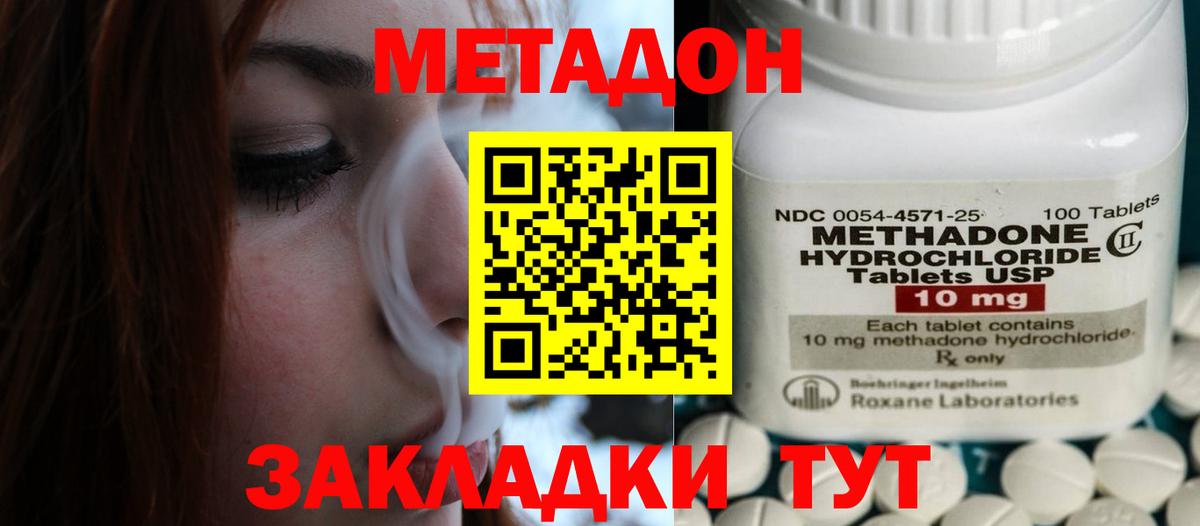 МЕТАДОН VHQ  Вход с VPN  Александров 