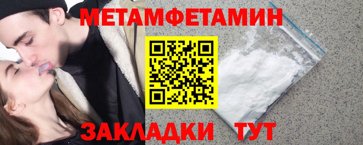 Метамфетамин пудра  Метамфетамин пудра  Вход с VPN  Александров 