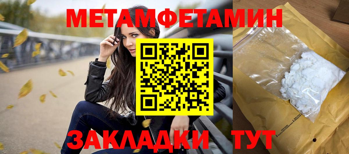 МЕТАМФЕТАМИН кристалл Александров