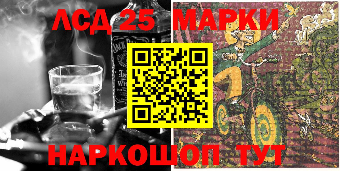 Марки 25I-NBOMe 1500мкг  Вход с VPN  Александров 