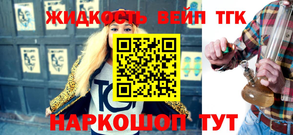 Дистиллят ТГК концентрат Александров